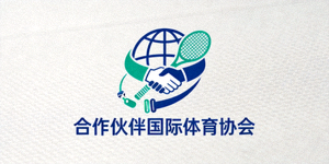 合作伙伴国际体育协会标志：一个国际体育管理机构的官方标识